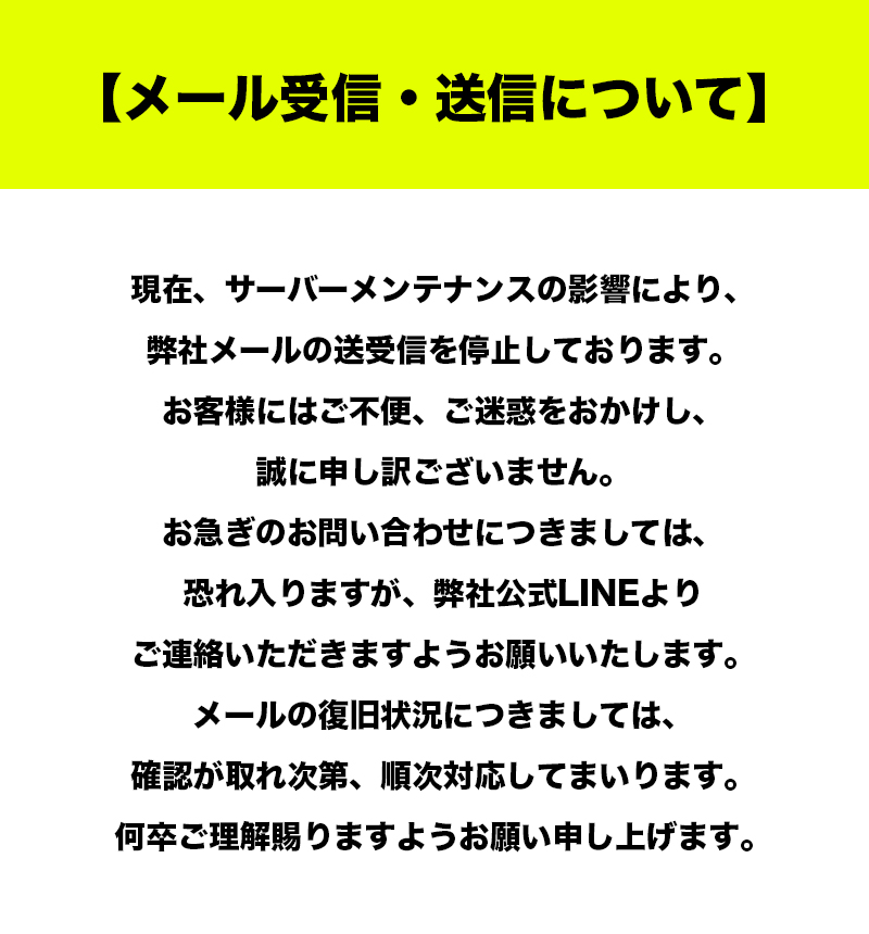 メール送受信