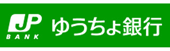 ゆうちょ銀行