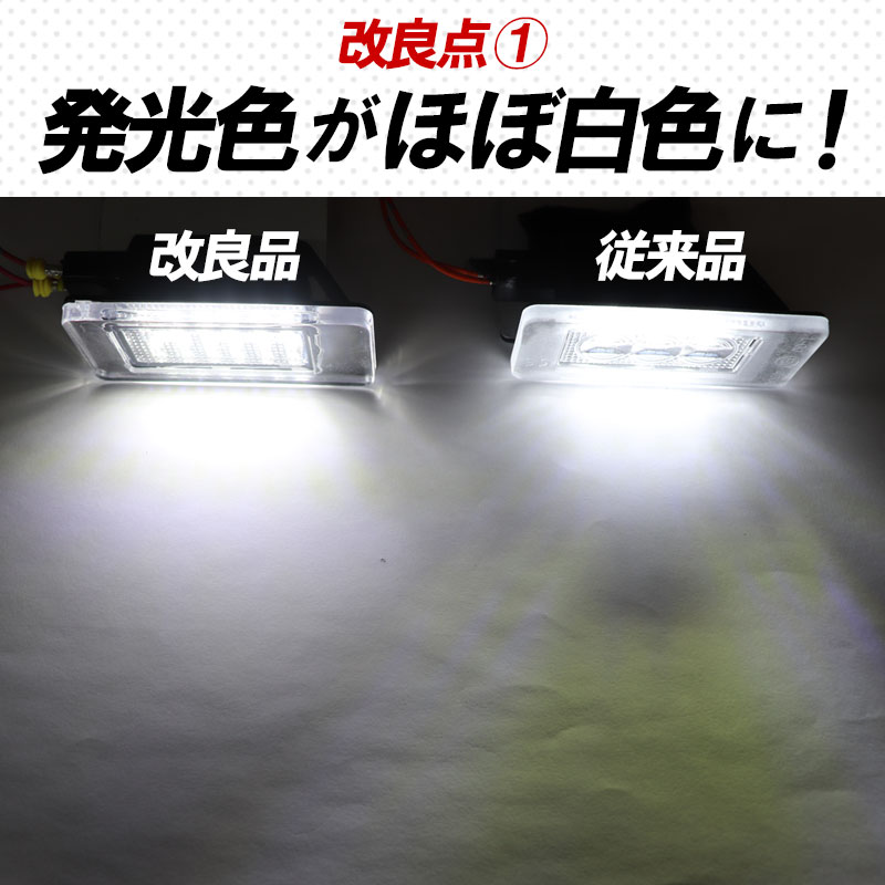 日産 セレナ C27専用 Ledナンバー灯 ライセンスランプ 6000k 白 E Power対応 エンラージ商事オフィシャルショップ