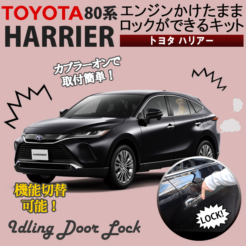 ■新品未使用■トヨタ TOYOTA ハリアー 60系 純正『フロアマット』送料込