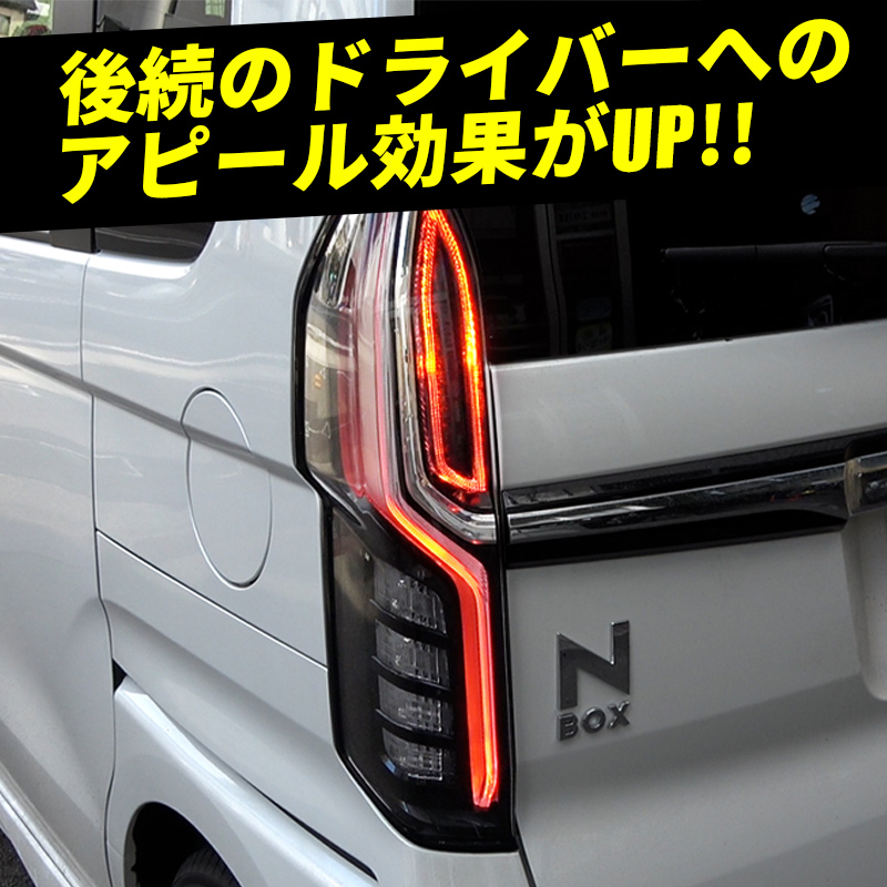 N-BOX純正テールランプ加工 JF3.4 シーケンシャルウィンカー化 - ライト
