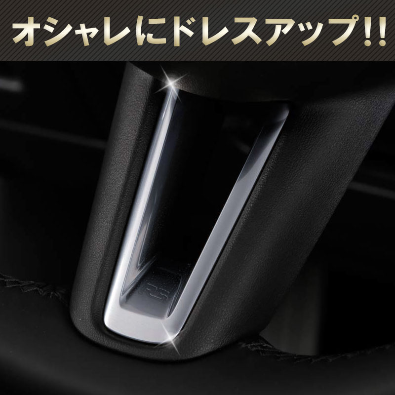 マツダ CX-30 MAZDA3 インテリアパネル ステアリングガーニッシュ / エンラージ商事オフィシャルショップ マツダ CX-30 MAZDA3 インテリアパネル ステアリングガーニッシュ / エンラージ商事オフィシャルショップ