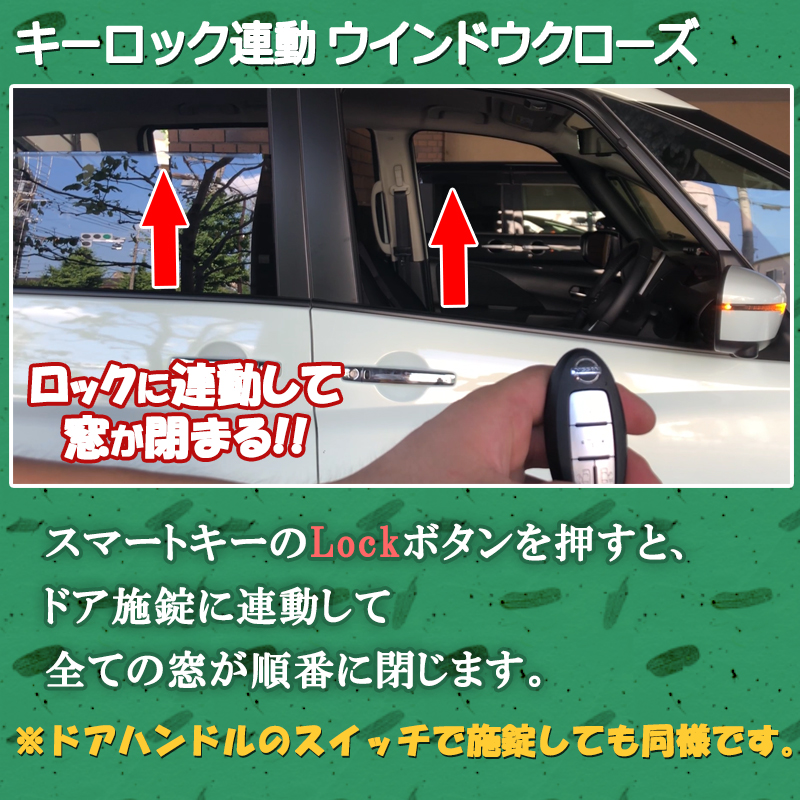 シャインゴースト　セレナC26　フロントガラス，運転席，助手席，小窓セット