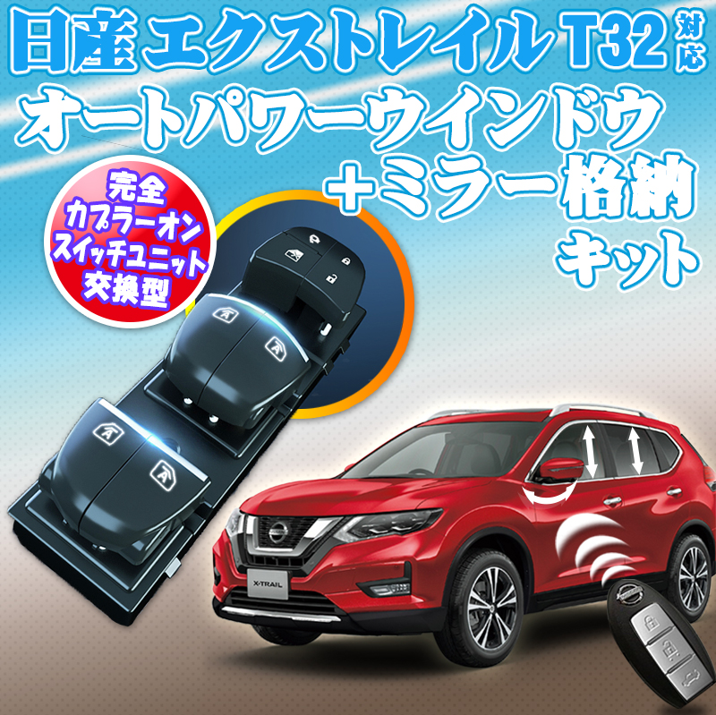 日産 エクストレイル HNT32 左サイドミラー 左ドアミラー QAB 96302-4CA8A 送料【S1】