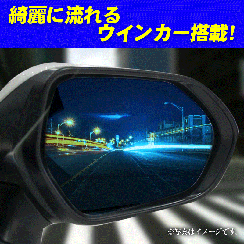 カローラスポーツ、ツーリング LEDウインカー付きドアミラーガラス