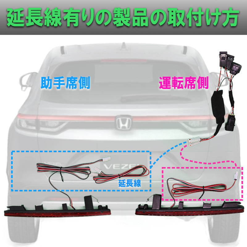 ホンダ VEZEL ヴェゼル RU1～4 LEDリフレクター 132発 純正加工 ブレーキ連動 減光付 即決大阪 jsmu モデアクセ 無dadsix jdm希少