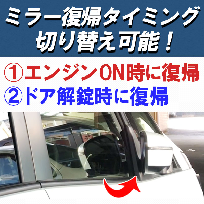 NISSAN セレナ C27 専用 ドアミラー自動格納 カプラーを差込むだけの