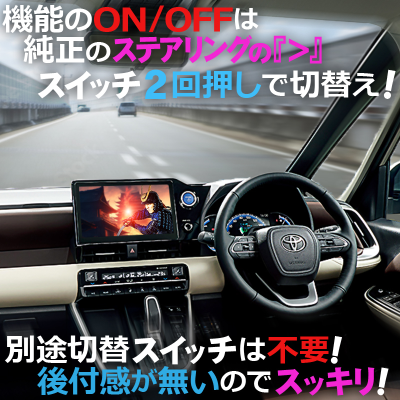 トヨタ 新型ノア・ヴォクシー 90系 ディスプレイオーディオ対応 TV 
