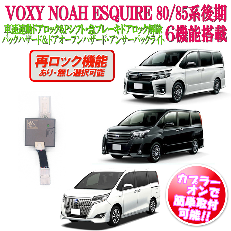 トヨタ電子技術マニュアル 新型解説書 修理書 配線図 ノア ヴォクシー NOAH VOXY ZRR8# 2020年5月改訂版新品未使用 -  カタログ、パーツリスト、整備書