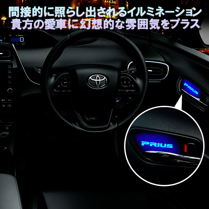 適用: トヨタ プリウス プライム/PHV インナー ドア ハンドル ボウル