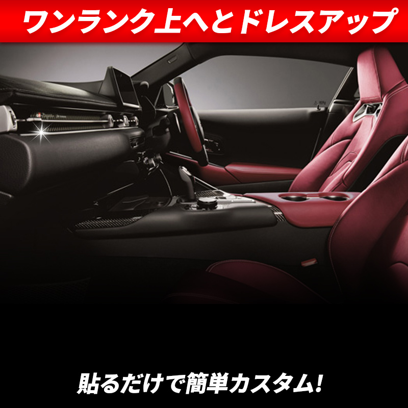 ダッシュボードTOYOTA スープラ 35th Anniversary カーボンオーナメント