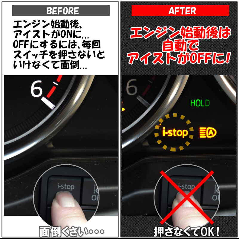 全日本送料無料 マツダ車用 i-stopアイドリングストップキャンセラーCX-3 CX-5 CX-8 MAZDA2 アクセラ アテンザ デミオ等  R2年改良版 Ver.2.0