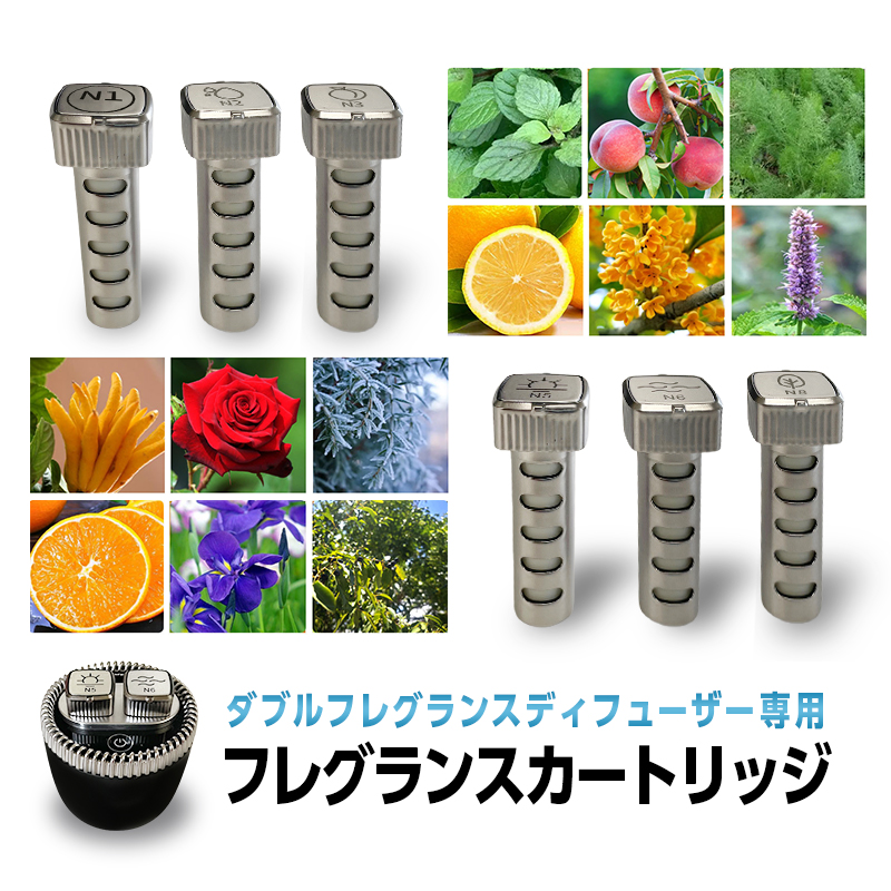 【 専用カートリッジ 】 ダブル フレグランス ディフューザー 対応 液漏れしない 固体 フレグランス カートリッジ 全6種類  取り替え用