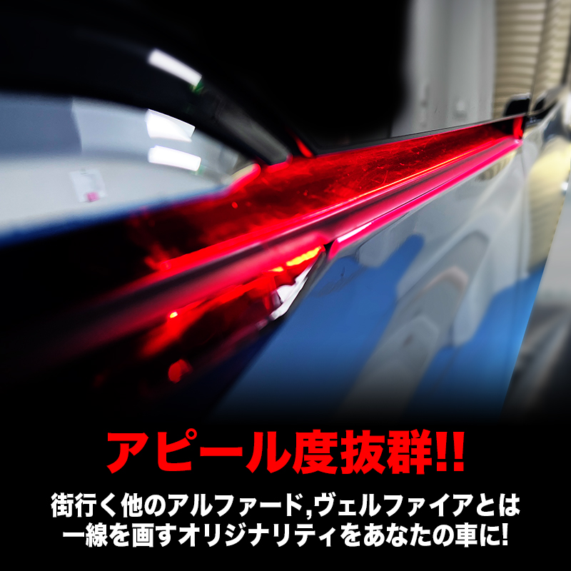 トヨタ アルファード ヴェルファイア 40系 対応 スライドドア間接LED