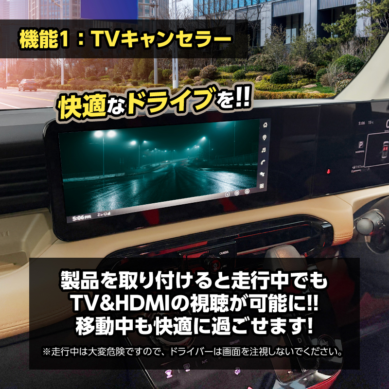 三菱 デリカミニ　2025年10月～　対応 TVキャンセラー＆ナビキャンセラー デリカミニ（R7年10月～）5BA-BA1A・BA5A／4BA-BA2A・BA6A対応 テレビ
