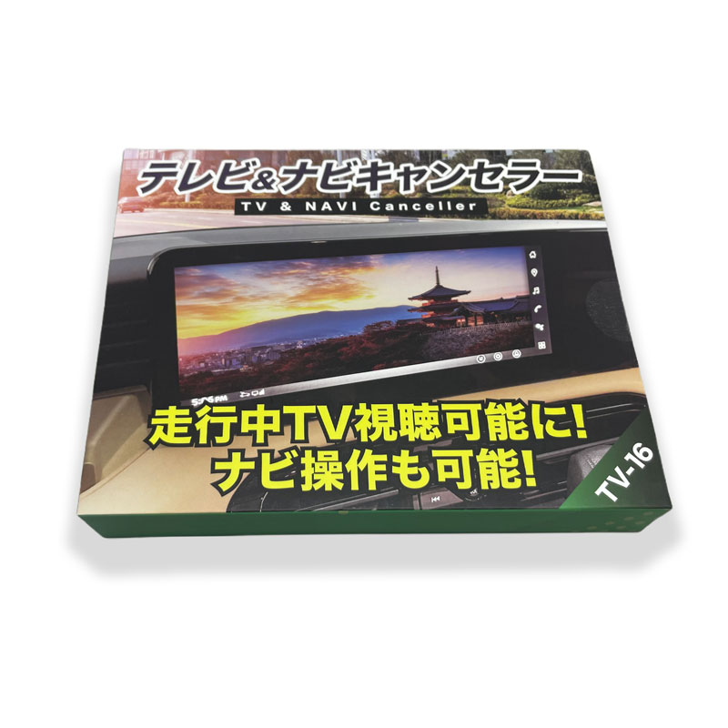 デリカミニ(R7年10月~)5BA-BA1A・BA5A/4BA-BA2A・BA6A対応 テレビ デリカミニ(R7年10月~)5BA-BA1A・BA5A/4BA-BA2A・BA6A対応 テレビ