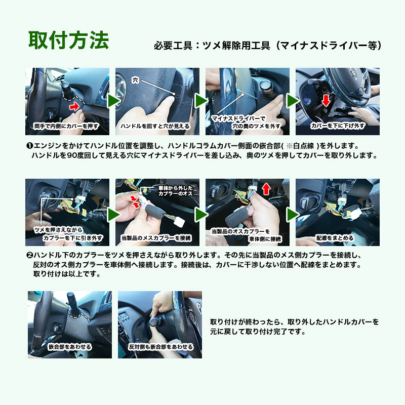 TOYOTA prius プリウス 30系後期 対応 エンジンかけたままロックが