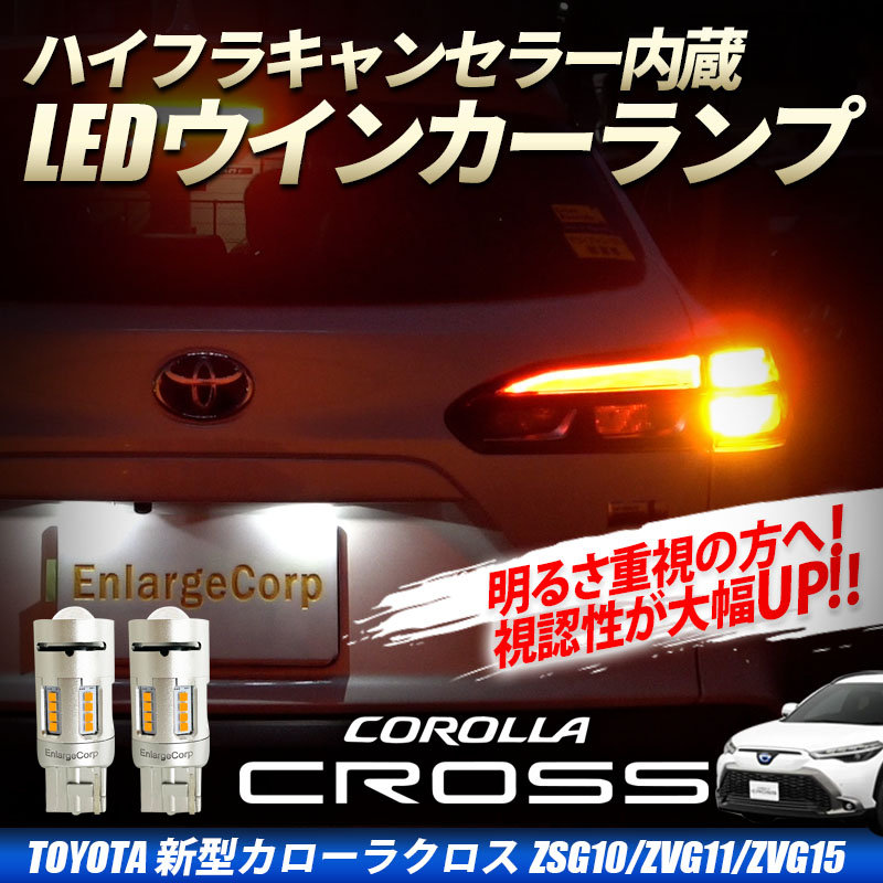 トヨタ カローラ クロス ZSG10 LED ヘッドライト ランプ 右