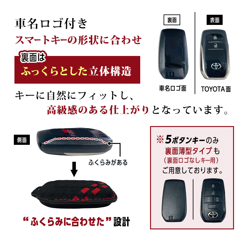 TOYOTA車両 専用 スマートキーケース 高級 スエード素材 手縫い 立体型