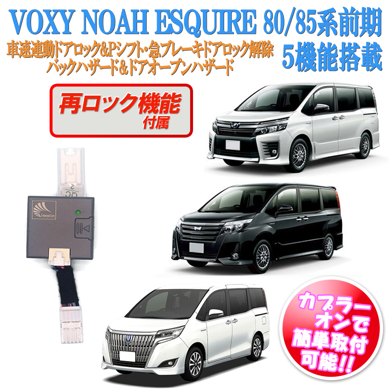 独特の上品 RUIQ トヨタ ヴォクシー 80系 後期モデル 2017年7月~ Toyota VOXY 専用 外装 ステンレス フルセット ウィンドウフレームトリム  ピラー