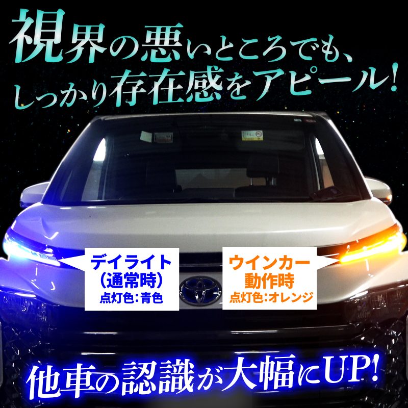 TOYOTA ヴォクシー 90系 LEDウインカーランプ デイライト化