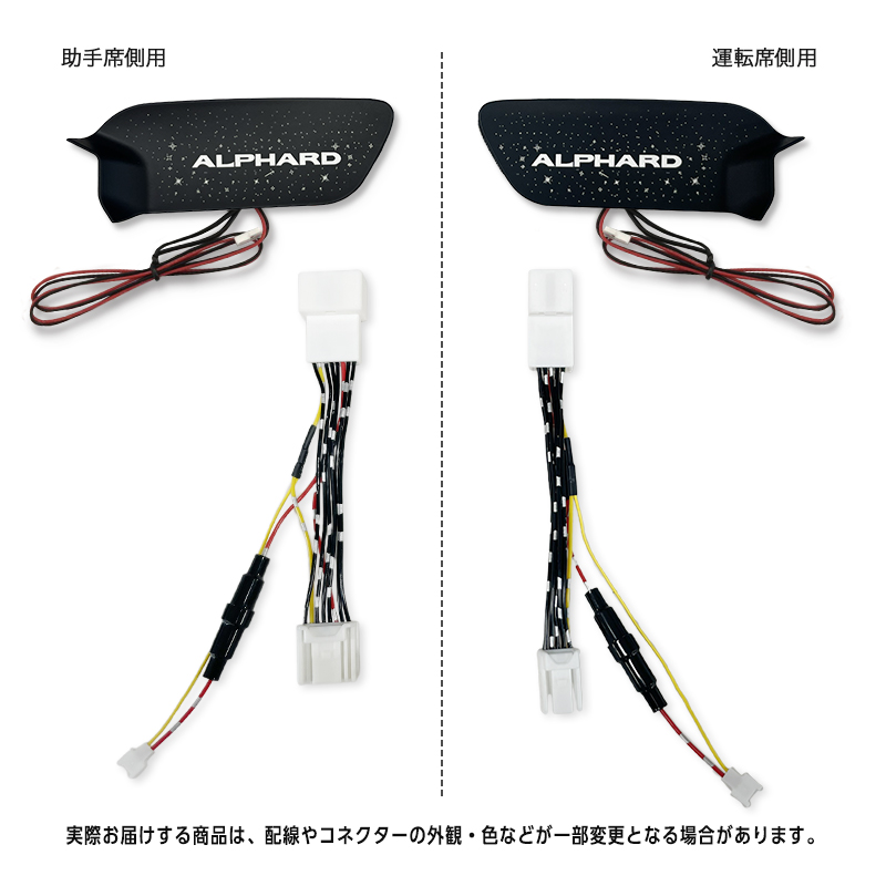 アルファード 40系・ヴェルファイア 40系 専用 インナーハンドル LED