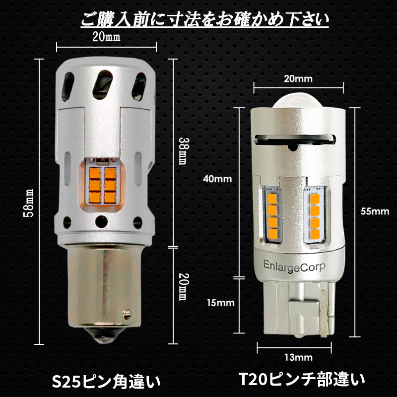 ハイフラキャンセラー内蔵LEDウインカーランプ 【T20ピンチ部違い WX3 