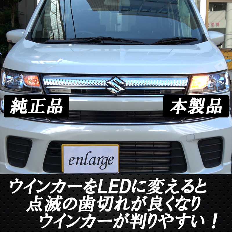 ハイフラキャンセラー内蔵LEDウインカーランプ 【T20ピンチ部違い WX3