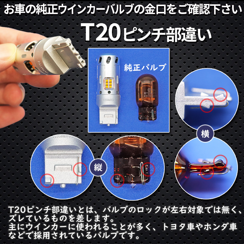 SALE／78%OFF】 T20 メール便送料無料 ピンチ部違い バルブ 4球 ステルス