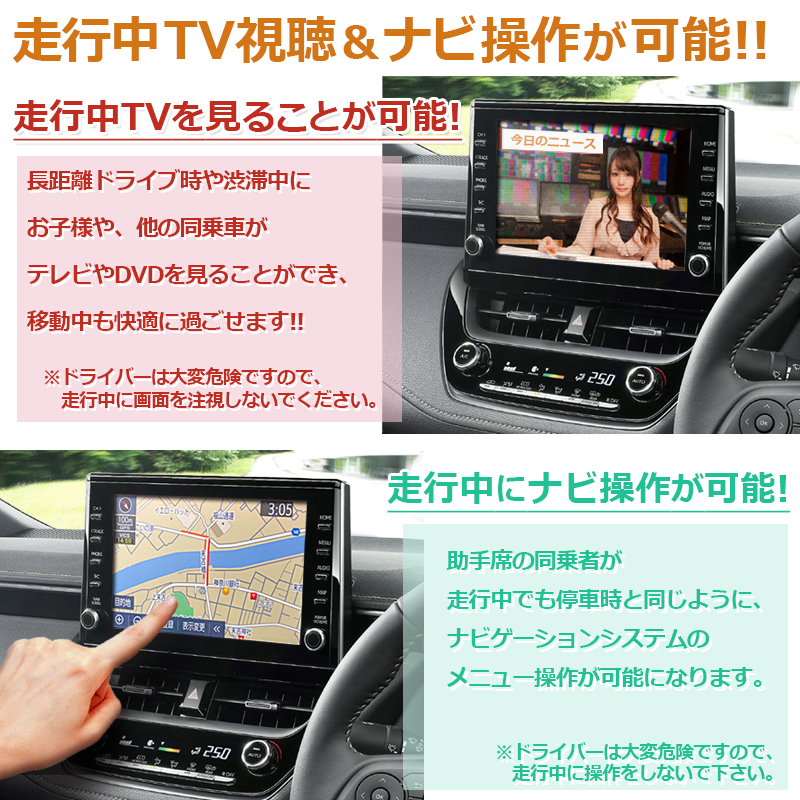 トヨタ 新型ハリアー80系 対応 走行中TV視聴＆ナビ操作ができる TV＆ナビキャンセラー ８インチディスプレイオーディオ 12.3インチJBLナビ  選択可能Ver.3.0