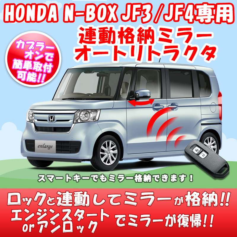 ホンダ 2019年 Ｎ－ＢＯＸ 6BA-JF3 右サイドミラー ドアミラー ブリテッシュグリーン 76205-TTA-J02 192000 4604