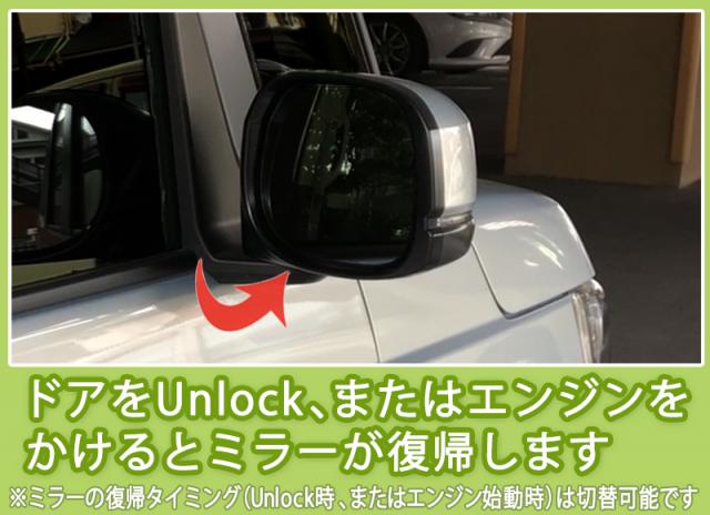 Hondan Box Custom Jf3 Jf4専用ミラー格納キット エンラージ商事オフィシャルショップ
