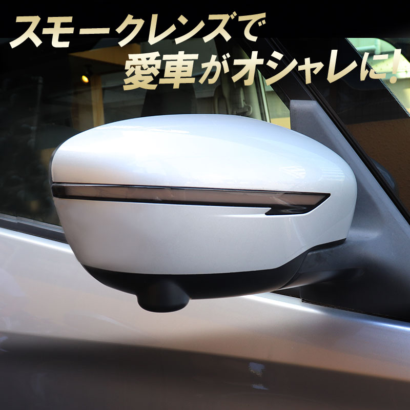 日産C27セレナ　ｅ-power サイドミラーウィンカー