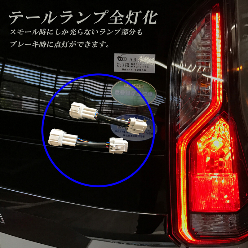 日産 C27系 後期 セレナ e-power ハイウェイスター LED リアバンパーライト 3機能 シーケンシャルウインカー/ポジション/ブレーキ