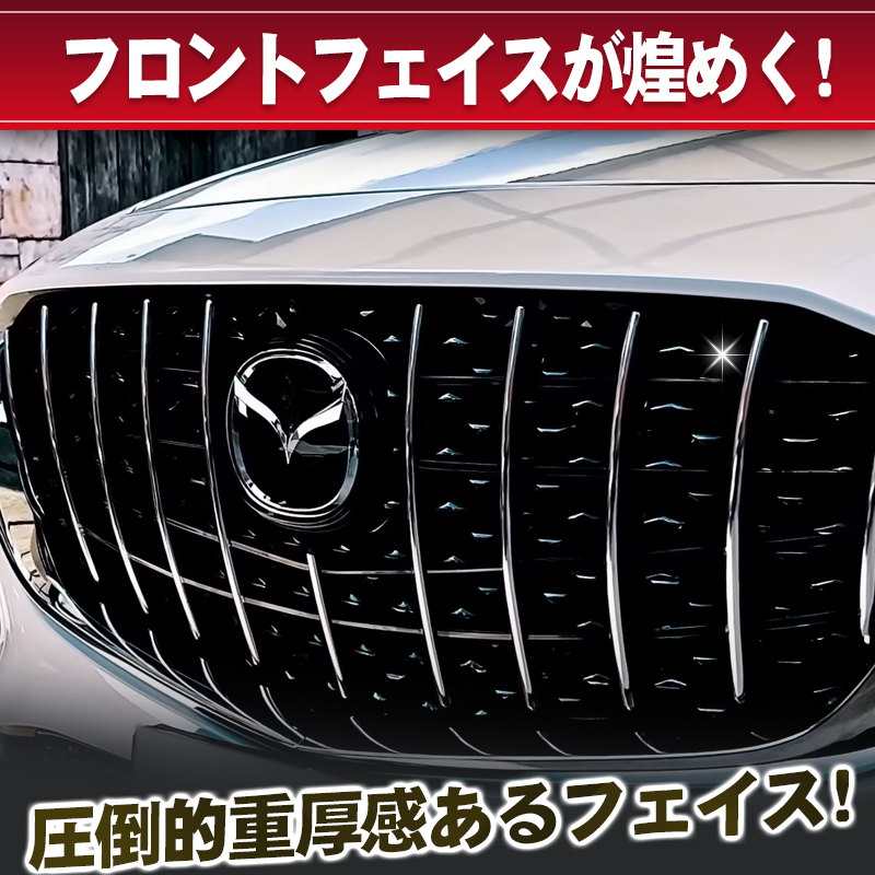 LFOTPP改良型 マツダ CX-30 専用 フロントグリル 日本仕様対応 ABS材質 メッキ加工済み MAZDA CX-30 取付簡単 車  jPpF9ZbHSL, 車、バイク、自転車 - solexmotors.com