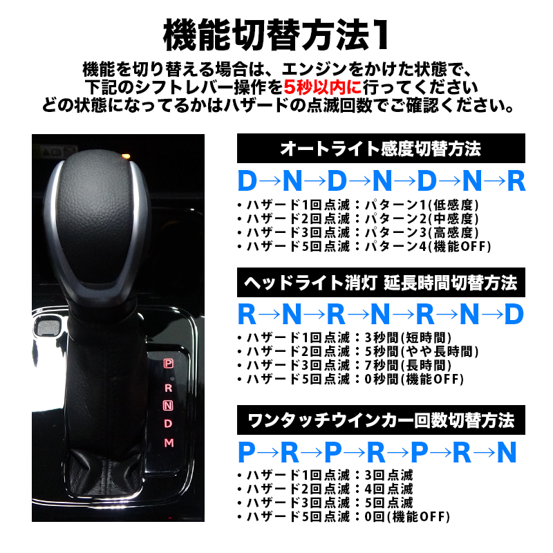 フロンクス 対応 オートライト感度調整キット