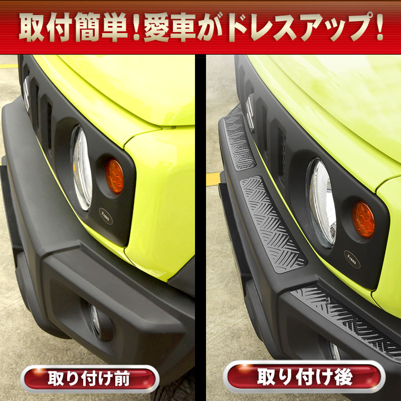 ジムニー社外ステンレスバンバー前＆後