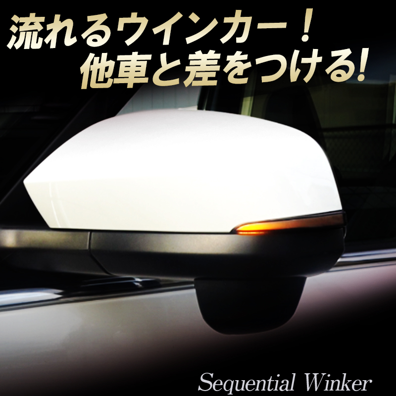 トヨタ 02 トヨタ ポジション付 シーケンシャル 流れる LED ウインカー ミラー レンズ クリア ドアミラー カローラ ZRE212 NRE210 ZWE211 ZWE214