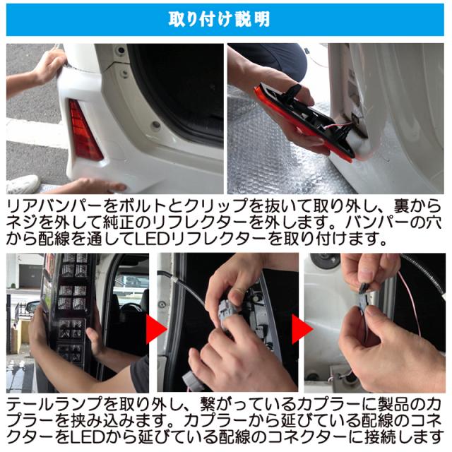 Toyotaノア ヴォクシー80系専用 電源取り出しコネクター Ledリフレクターセット反射機能搭載 エンラージ商事オフィシャルショップ