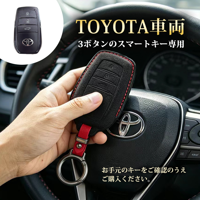 TOYOTA トヨタ RAV4 60系 対応 スマートキーケース 高級 スエード素材