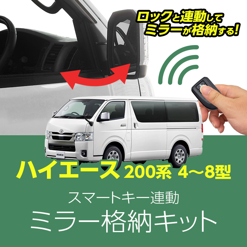 エンラージ商事オフィシャルショップ / Hiace(ハイエース)