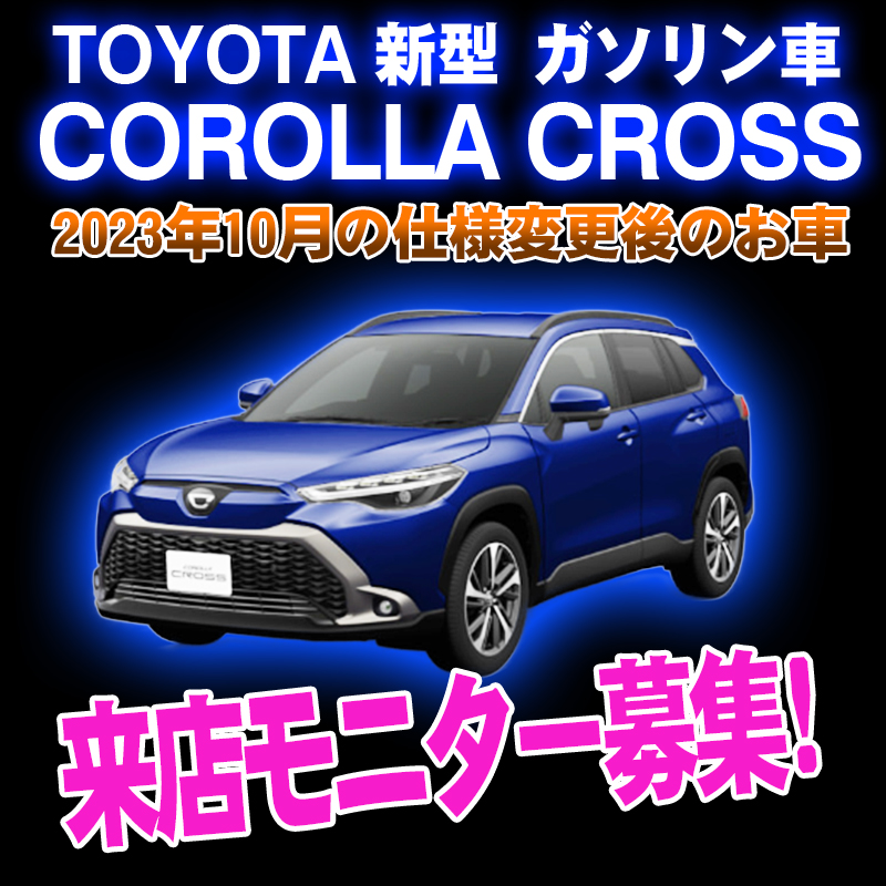 TOYOTA カローラクロス COROLLA CROSS 対応 車速連オートドアロック