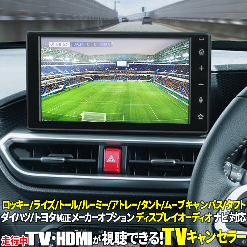 クラリオン 走行中に映像が楽しめる TOYOTA DAIHATSU トヨタ ダイハツ NVN-D53 対応 TV DVD VTR 映像ハーネス ケーブル コード DC12V 車専用