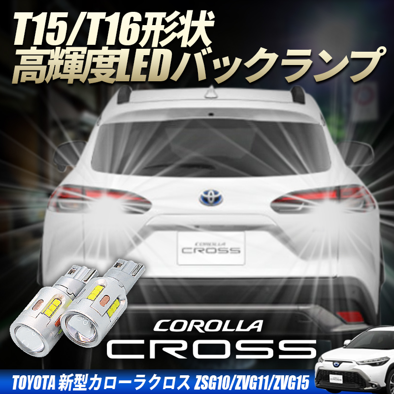 トヨタ カローラ クロス ZSG10 LED ヘッドライト ランプ 右partsmarket2013