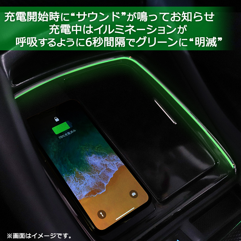 TOYOTA アルファード・ヴェルファイア30系専用 QI充電対応 センター