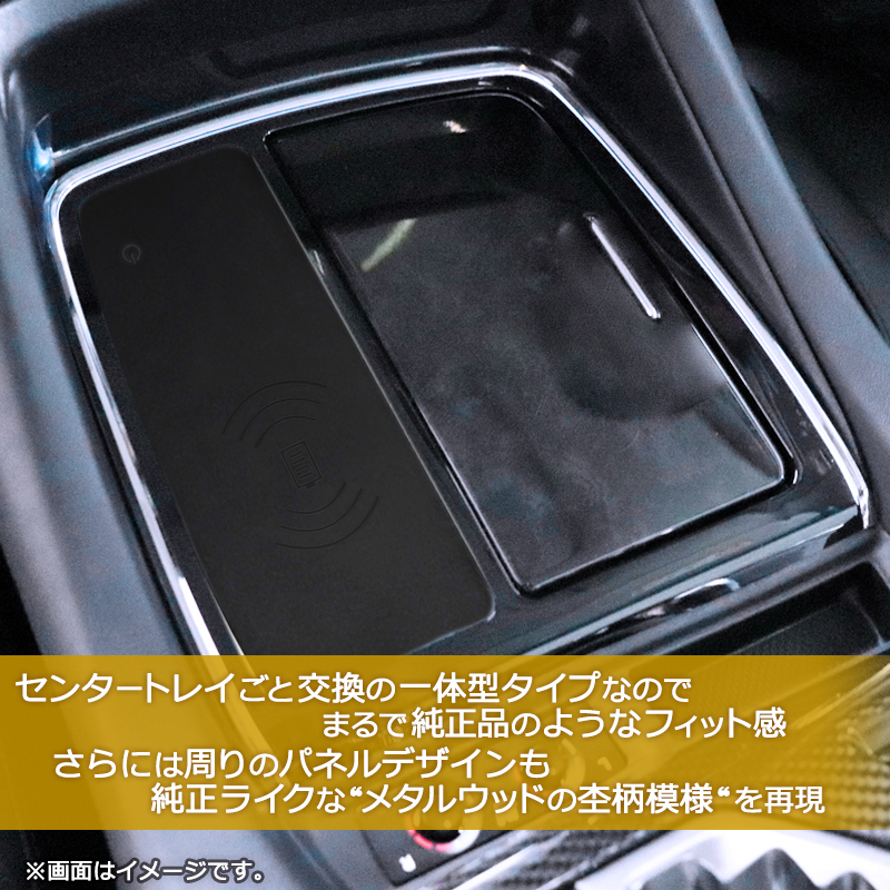 TOYOTA アルファード・ヴェルファイア30系専用 QI充電対応 センター ...