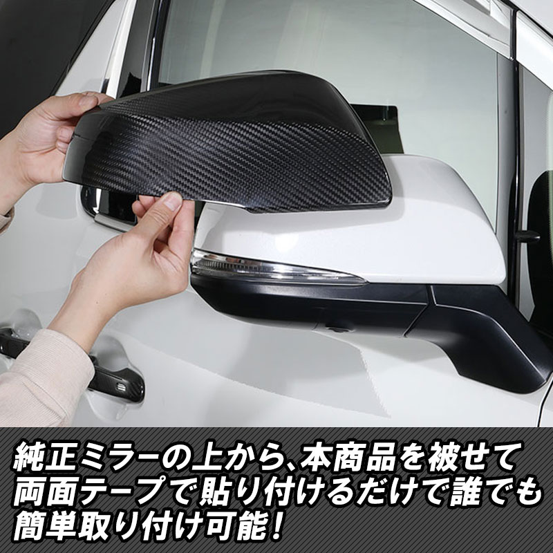 HONDA N-VAN用サイドドアミラーカバー