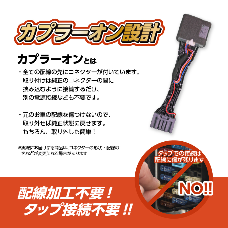 フィット（R7年7月～）GR型対応 車速連動オートドアロック＆ドアロック