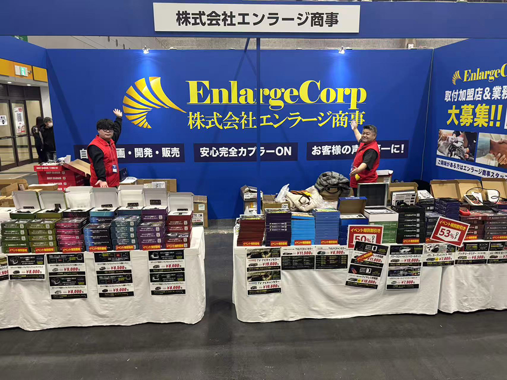 大阪オートメッセ2026 エンラージ商事ブース