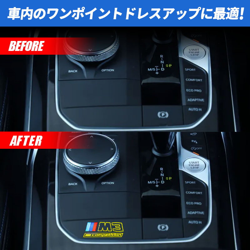 BMW 3シリーズ セントラルコントロールギア LEDイルミネーション